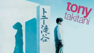 Tony Takitani